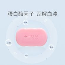 內(nèi)衣褲洗衣皂孕產(chǎn)婦洗內(nèi)衣專用抑菌清洗血漬去異味惡露皂