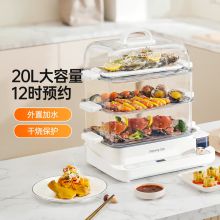 【20L大容量 12H預(yù)約】電蒸鍋家用蒸鍋早餐機(jī)